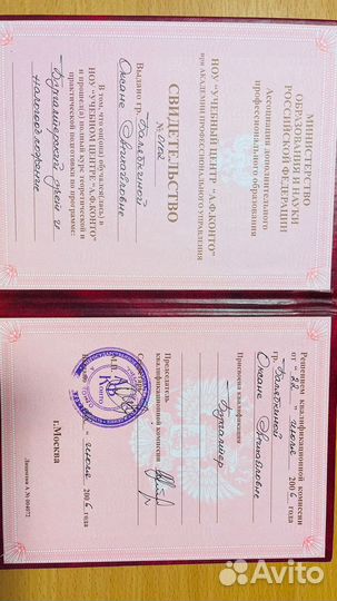 Бухгалтер - Бухгалтерские услуги