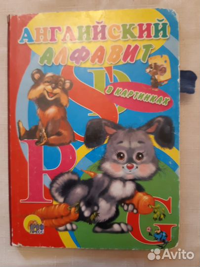 Английский язык