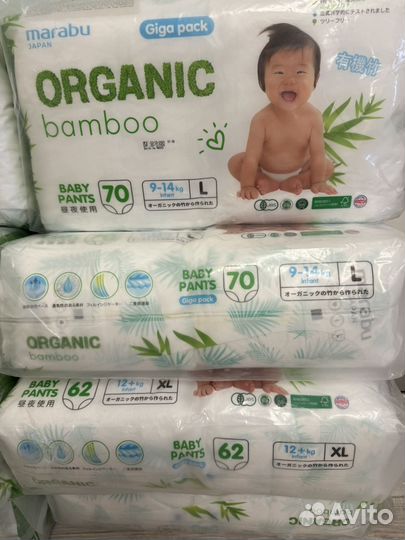 Подгузники трусики Organic bamboo