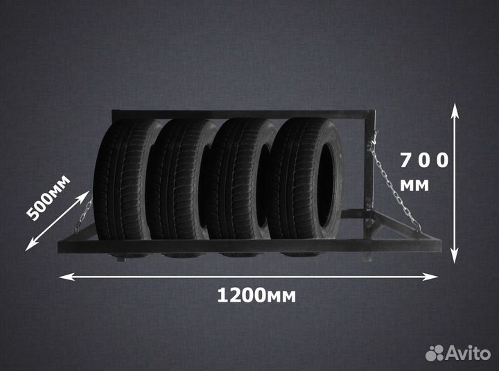 Полка(кронштейн складной) для колес и шин