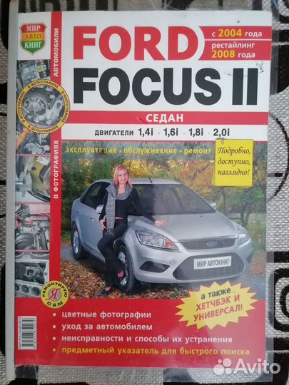 Инструкция по эксплуатации