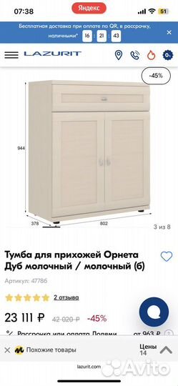 Тумба для спальни или прихожей Lazurit