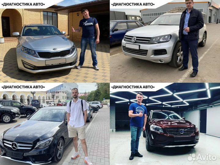 Автоподбор Выездная проверка