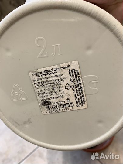 Горшки для цветов