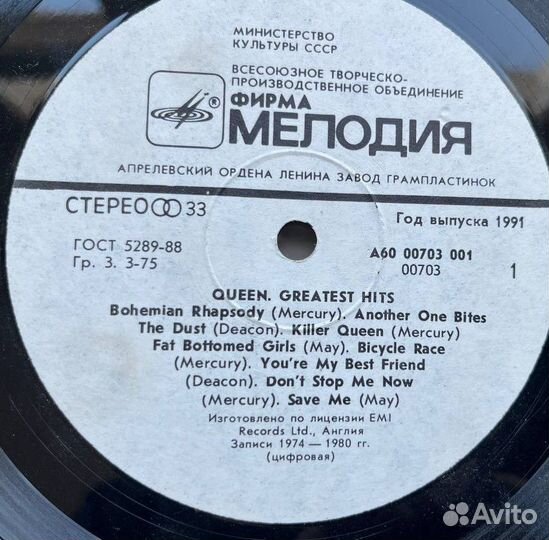 Виниловые пластинки queen greatest hits