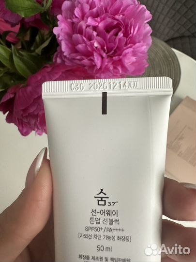 Набор с спф Su:m37 sun away tone up sun block