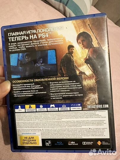 The last of us / Одни из нас ps4