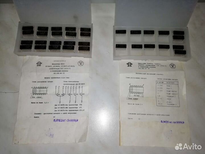 Микросхемы СССР К548ун1Б, кр198нт2Б, кр198нт3Б. Но