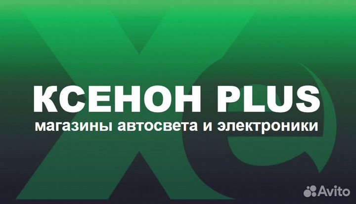 Продавец-консультант в автомагазин ксенон plus
