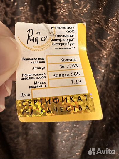 Перстень женский золотой