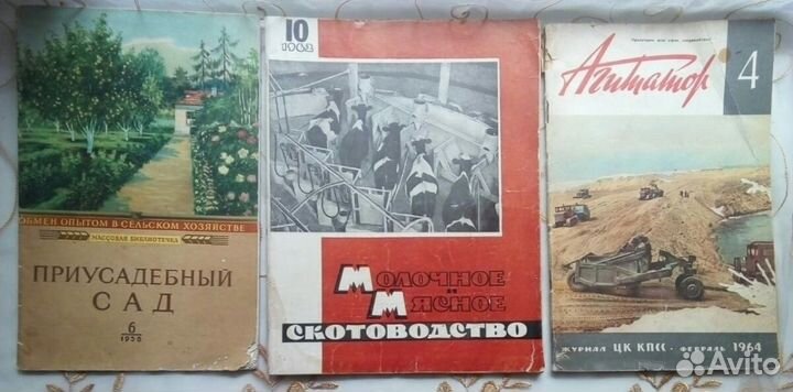 Журналы СССР с 1958 года