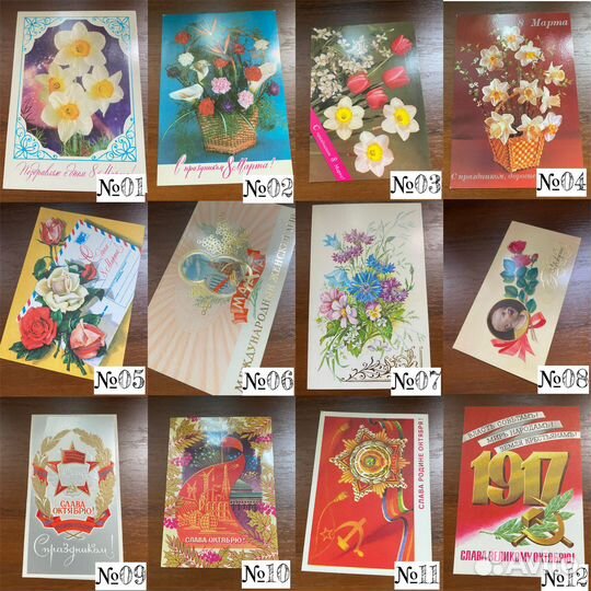 Открытки СССР