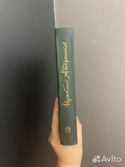 Ираклий Андроников а теперт об этом 1985