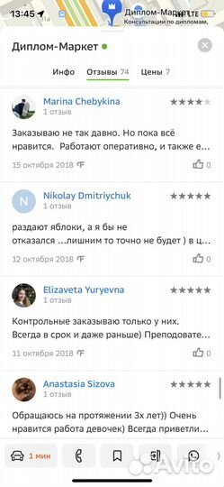 Оформлю вкр Диплом Курсовая Контрольная Реферат