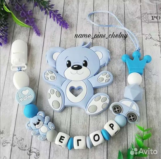 Именной держатель и браслетики