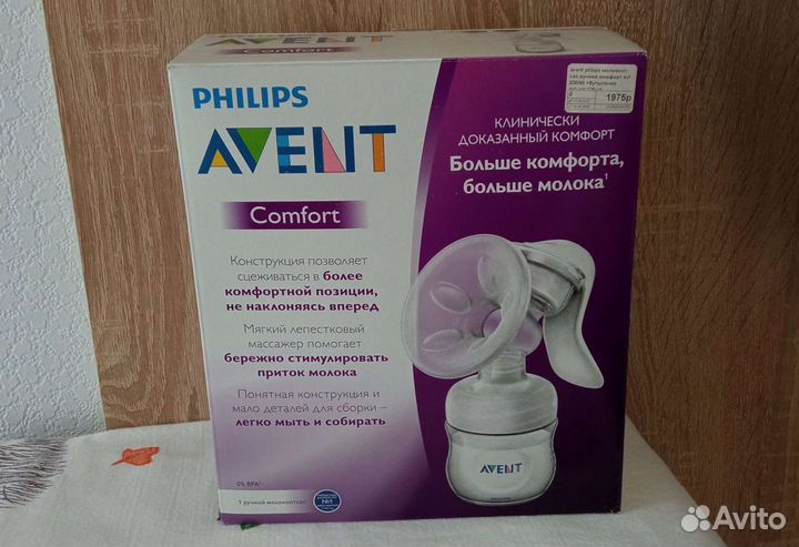 Молокоотсос ручной Philips Avent