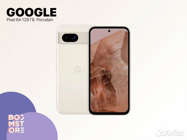 Google Pixel 8a, 8/128 ГБ