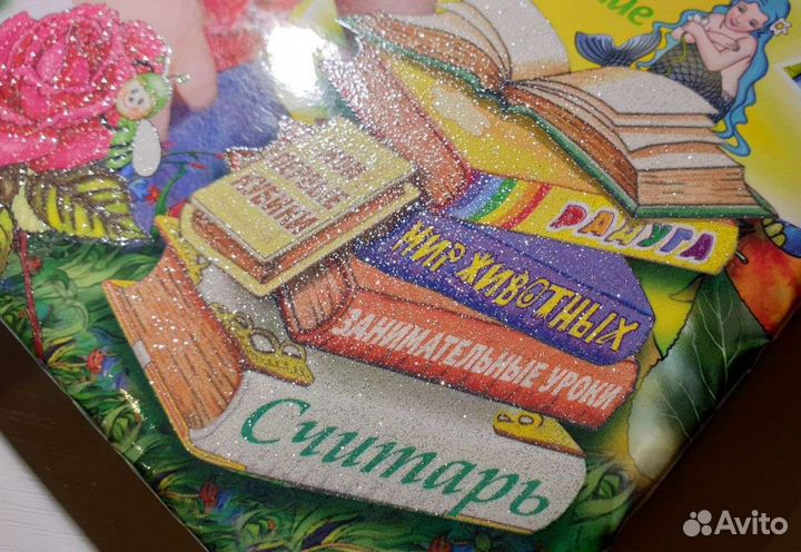 Подарочная развивающая книга для детей (3-7 лет)