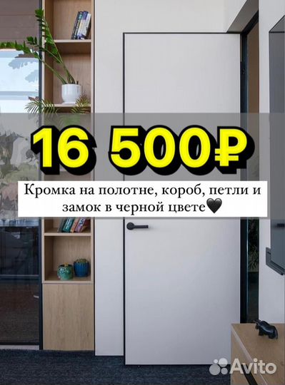 Скрытые двери