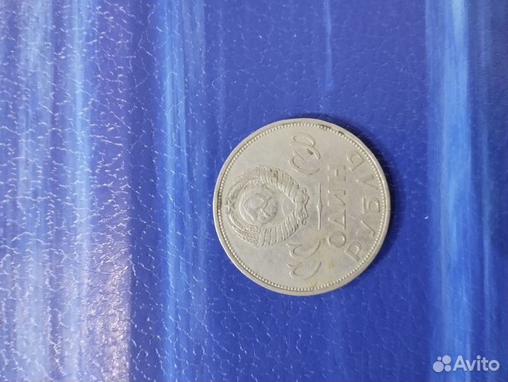 Монеты СССР редкие