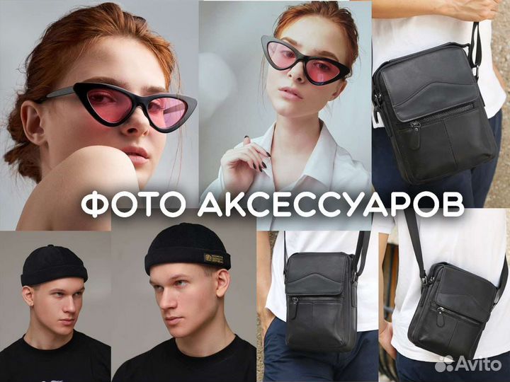 Предметная съёмка за день для WB/Ozon П