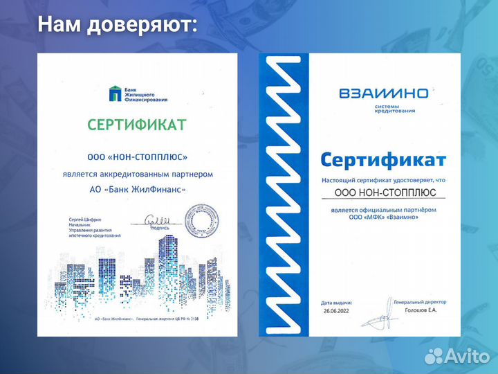 Помощь в получении кредита для физических и юр лиц