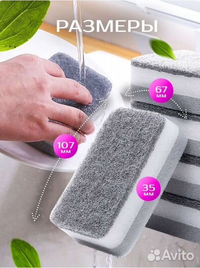 Губки для мытья посуды