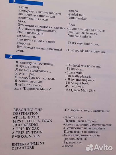 Ешко туристические сборники