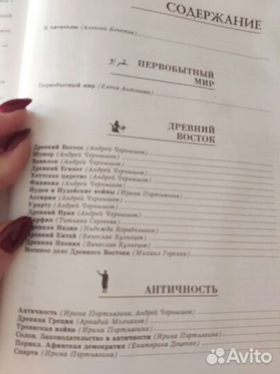 Энциклопедия для детей