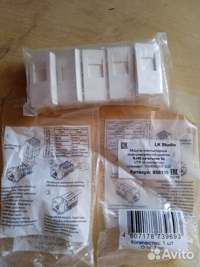 Розетка компьютерная rj45