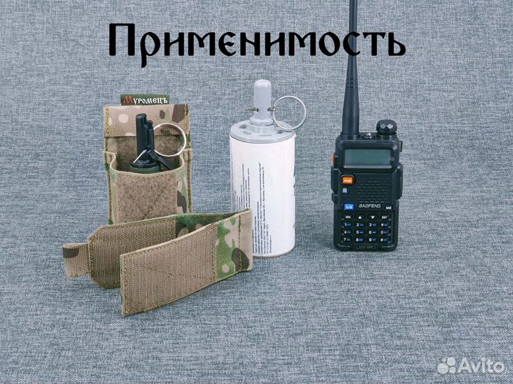 Подсумок для гранаты Регулируемый Мультикам