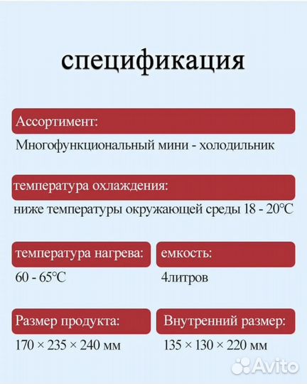Холодильник мини