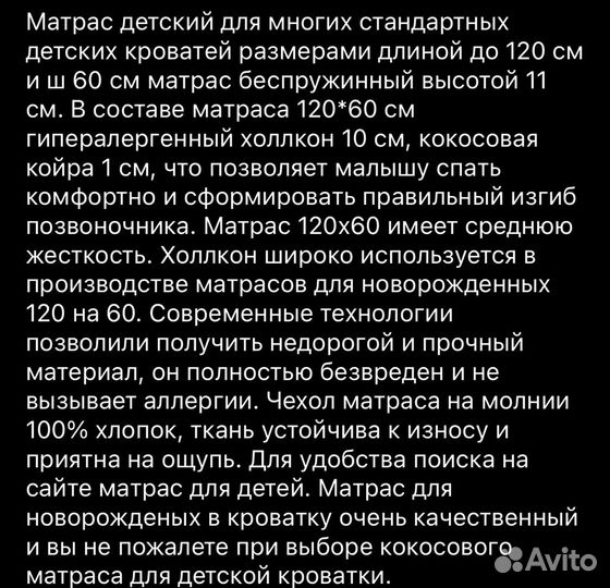 Матрас детский 120 60 новый