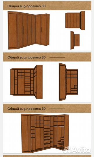 Проектирование мебели