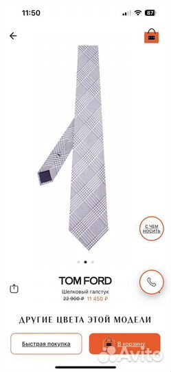 Галстук Tom Ford сиреневый