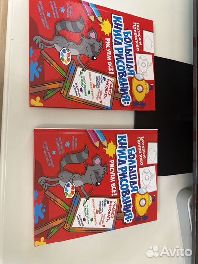 Книга рисования