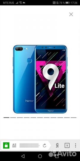 HONOR 9 Lite, 3/32 ГБ