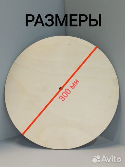 Артборд/заготовка из фанеры