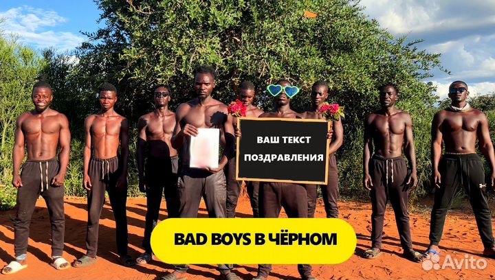 Видео поздравление из Aфрики