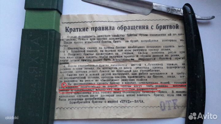 Заточка, ремонт и реставрация опасных бритв