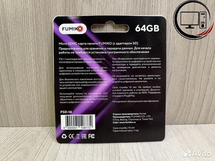 Карты памяти 64GB microsdhc новые