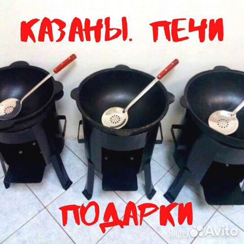 Комплект казан 8 литров+печь+шумовока+половник