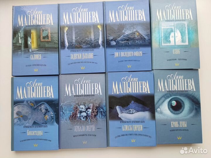 Михалкова, Малышева, Маринина, Устинова, Шелдон