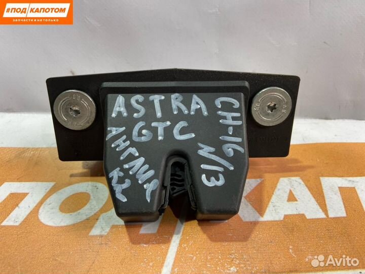 Замок крышки багажника Opel Astra J (2009 - 2012)