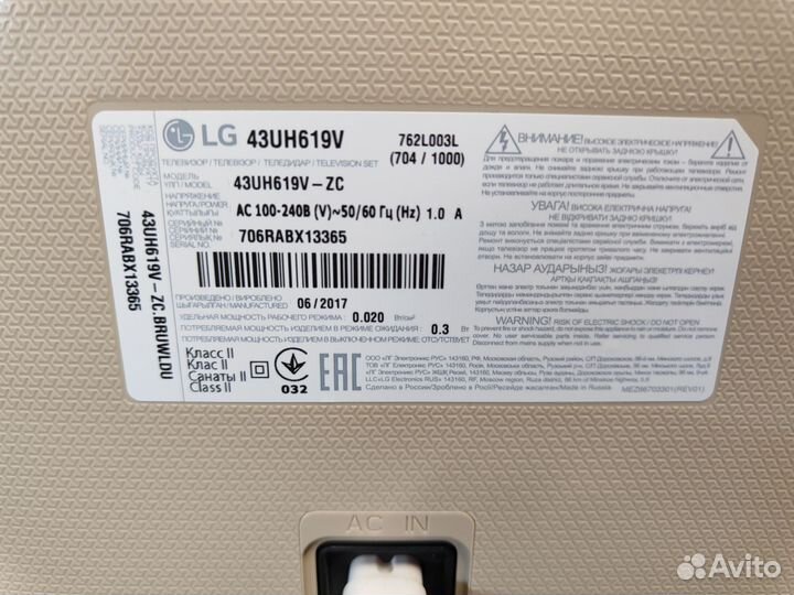 Телевизор LG SMART tv 43