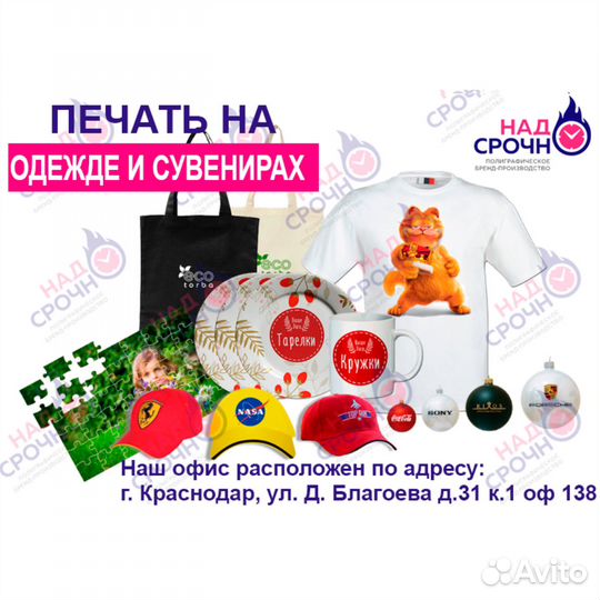 Печать на футболках,кружках,кепках,печать визиток