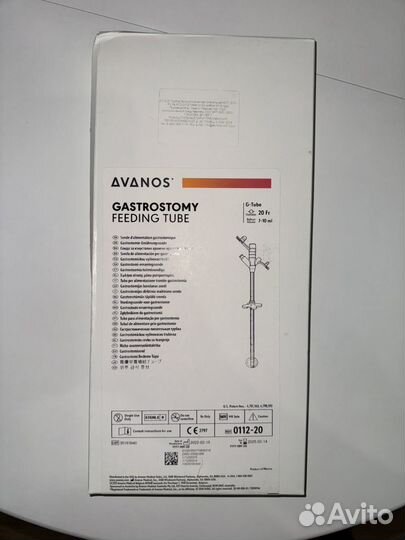 20фр гастростома