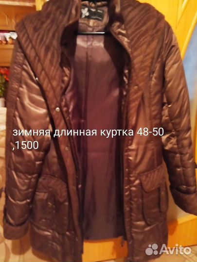 Пальто,плащи, дублёнка,верхняя одежда