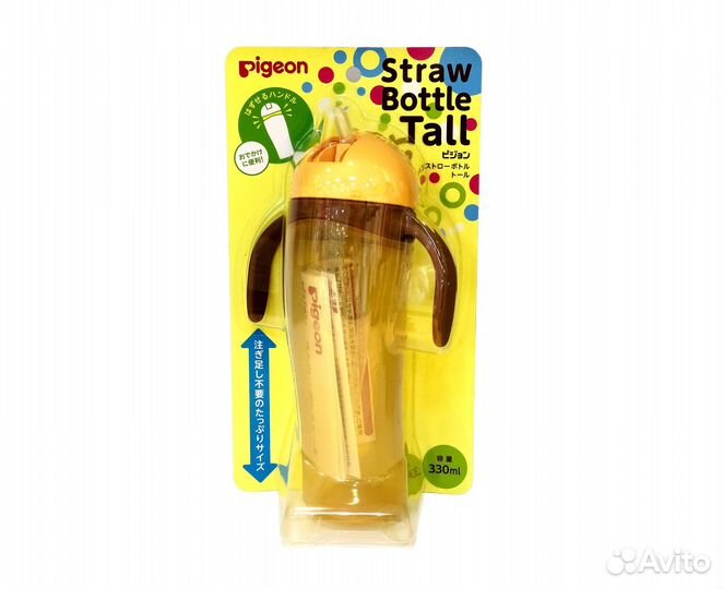 Поильник высокий с трубочкой желтый 330 мл Pigeon
