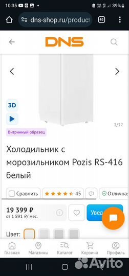 Холодильник Доставка возмож